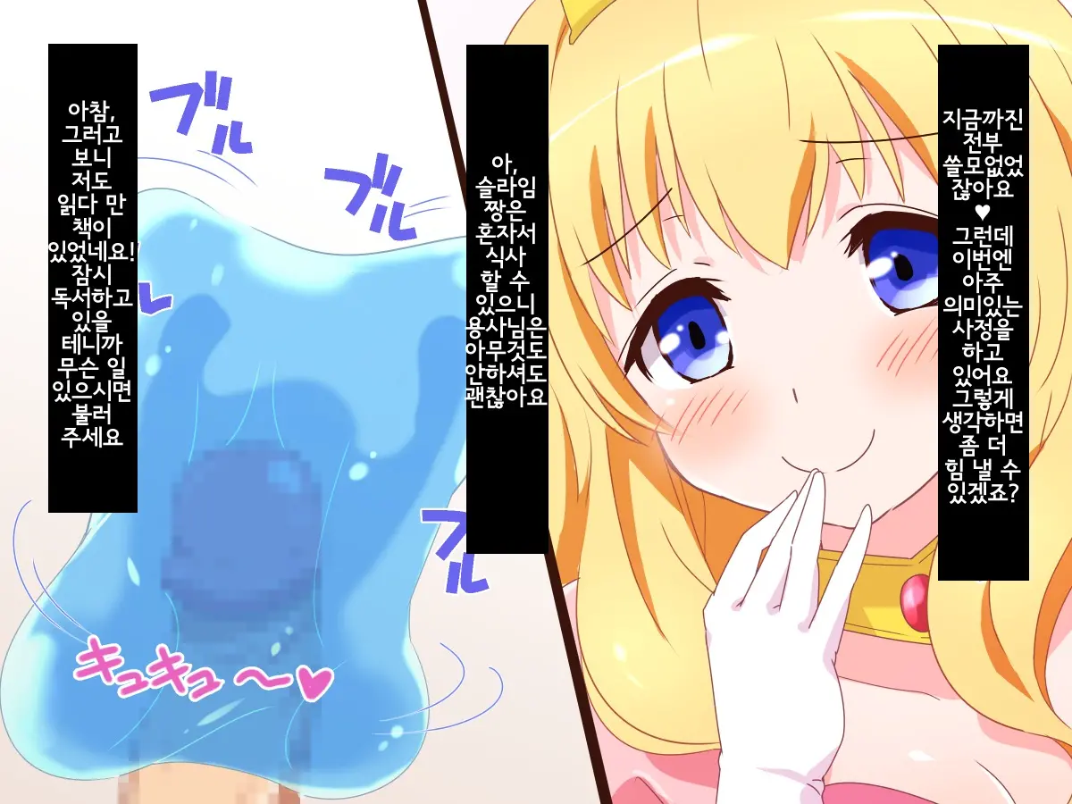 Seijun Ohimesama No Ama Ama Soro Kaizen Tokkun